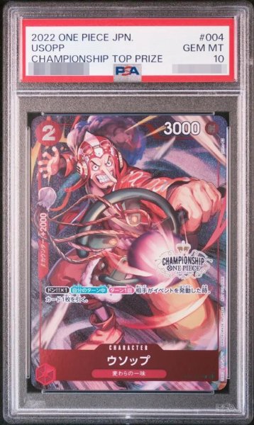 画像1: 【PSA10鑑定済】ウソップ(CS/illust:phima)《R》{OP01-004} (1)