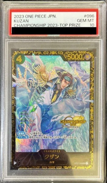 画像1: 【状態A-/PSA10鑑定済】クザン(CS2023/illust:BISAI)《SR》{OP02-096} (1)
