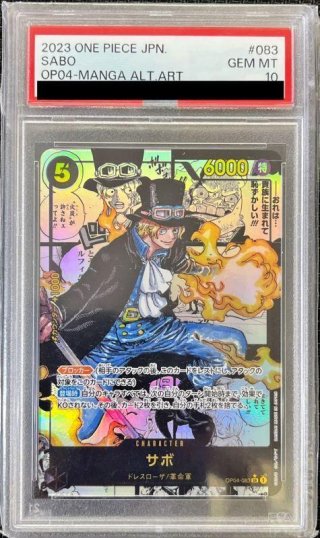 トレカ専門店 激安でBOX・PSA10を買うならシンソク