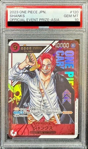 画像1: 【状態A-/PSA10鑑定済】シャンクス(Asia/シリアル)《SEC》{OP01-120} (1)