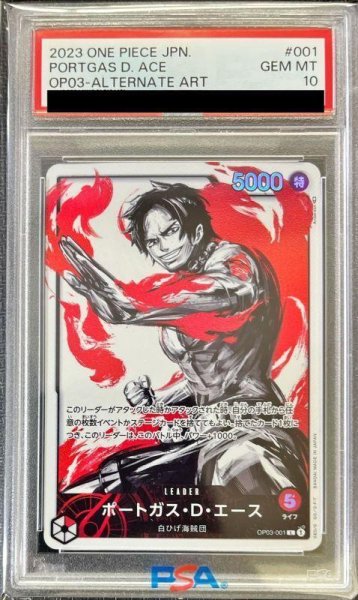 画像1: 【PSA10鑑定済】ポートガス・D・エース(パラレル/illust:Anderson)《L》{OP03-001} (1)