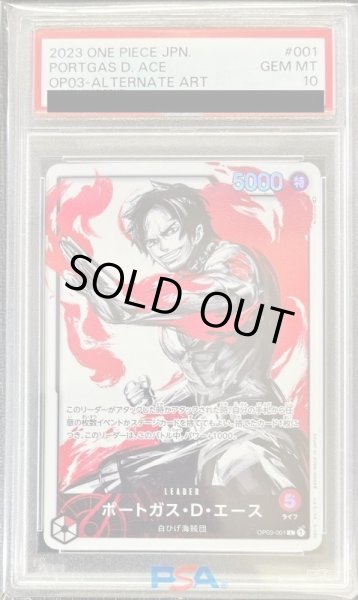 画像1: 【PSA10鑑定済】ポートガス・D・エース(パラレル/illust:Anderson)《L》{OP03-001} (1)