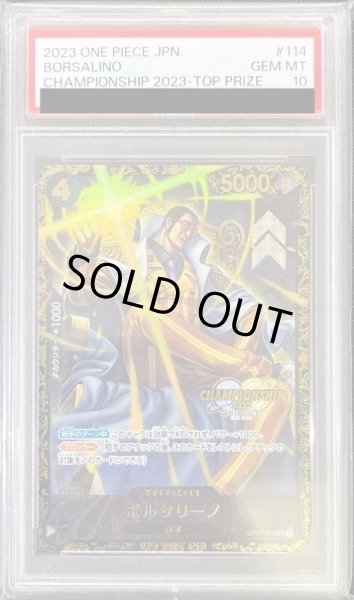 画像1: 【PSA10鑑定済】ボルサリーノ(CS2023/illust:tasuya)《SR》{OP02-114} (1)