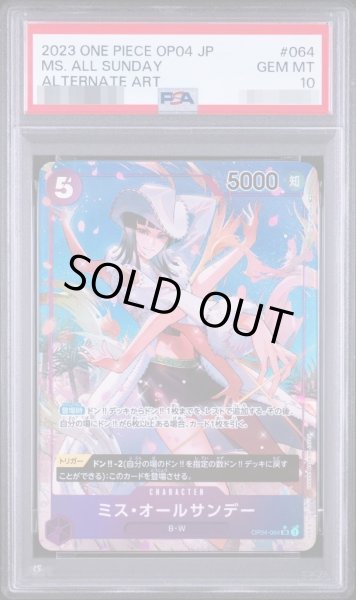 画像1: 【PSA10鑑定済】ミス・オールサンデー(パラレル/illust:Hatori Kyoka)《SR》{OP04-064} (1)