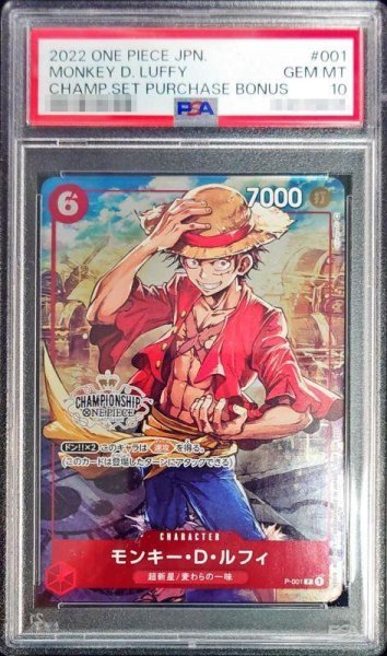 画像1: 【PSA10鑑定済】モンキー・D・ルフィ(CHAMPIONSHIP)《P》{P-001} (1)