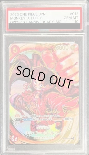 画像1: 【PSA10鑑定済】モンキー・D・ルフィ(パラレル/白背景/サイン)《SR》{ST01-012} (1)