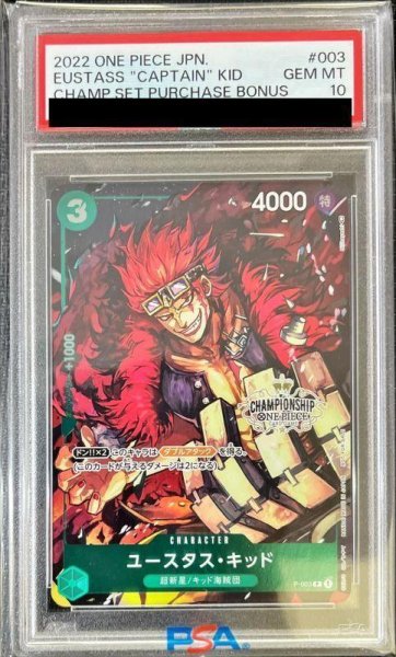 画像1: 【状態A-/PSA10鑑定済】ユースタス・キッド(CS/illust:Nijihayashi)《P》{P-003} (1)