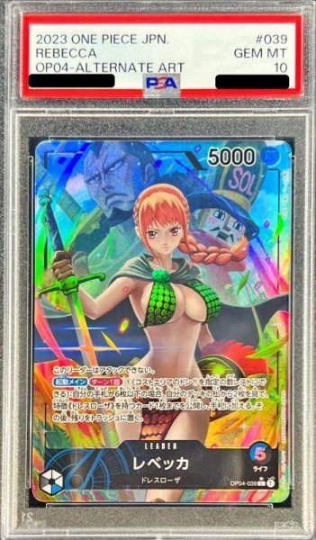 画像1: 【状態A-/PSA10鑑定済】レベッカ(パラレル/illust:Studio Vigor Co.Ltd)《L》{OP04-039} (1)