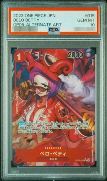 画像1: 【状態A-/PSA10鑑定済】ベロ・ベティ(パラレル/illust:phima)《R》{OP05-015} (1)