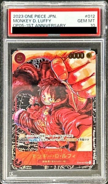画像1: 【状態A-/PSA10鑑定済】モンキー・D・ルフィ(パラレル/黒背景)《SR》{ST01-012} (1)