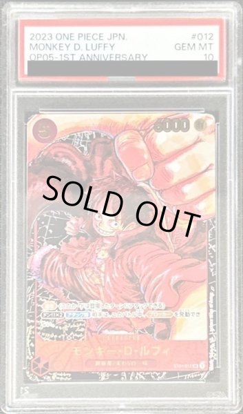 画像1: 【PSA10鑑定済】モンキー・D・ルフィ(パラレル/黒背景)《SR》{ST01-012} (1)