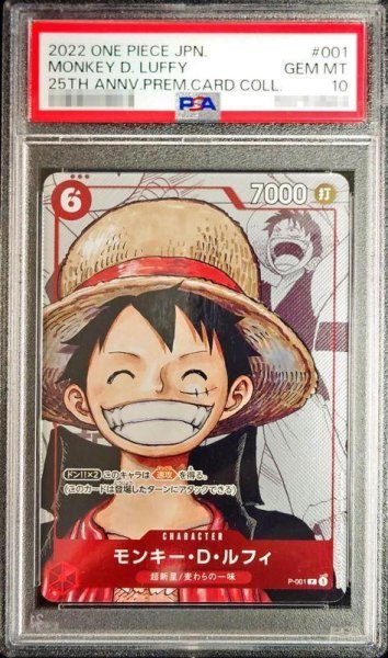 画像1: 【PSA10鑑定済】モンキー・D・ルフィ(漫画背景)《P》{P-001} (1)