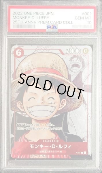 画像1: 【PSA10鑑定済】モンキー・D・ルフィ(漫画背景)《P》{P-001} (1)