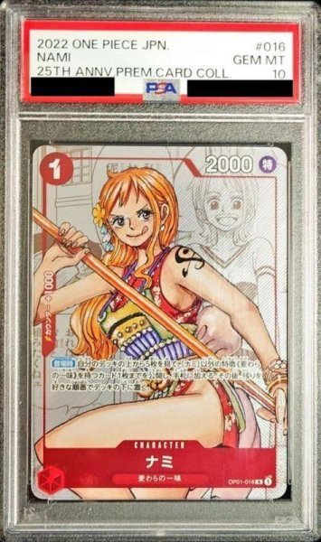 画像1: 【PSA10鑑定済】ナミ(漫画背景)《R》{OP01-016} (1)