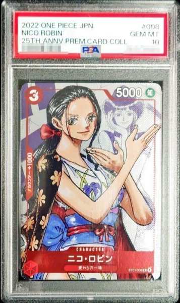 画像1: 【PSA10鑑定済】ニコ・ロビン(漫画背景)《C》{ST01-008} (1)