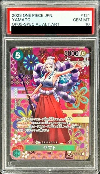 画像1: 【状態A-/PSA10鑑定済】ヤマト(パラレル/illust:S-KINOKO)《SP》{OP01-121} (1)