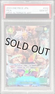 PSA10鑑定済】ピーカ(パラレル/illust:DAI-XT.)《SR》{OP05-032