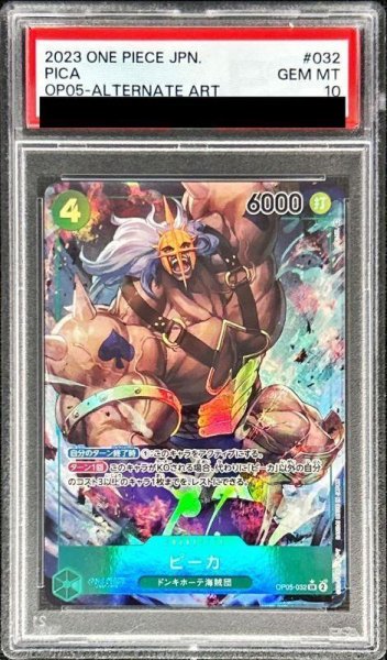 画像1: 【PSA10鑑定済】ピーカ(パラレル/illust:DAI-XT.)《SR》{OP05-032} (1)