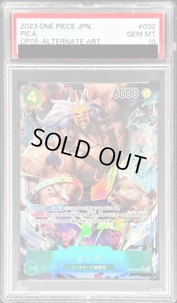 画像1: 【PSA10鑑定済】ピーカ(パラレル/illust:DAI-XT.)《SR》{OP05-032} (1)