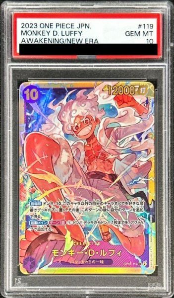 画像1: 【状態A-/PSA10鑑定済】モンキー・D・ルフィ(illust:TAPIOCA)《SEC》{OP05-119} (1)