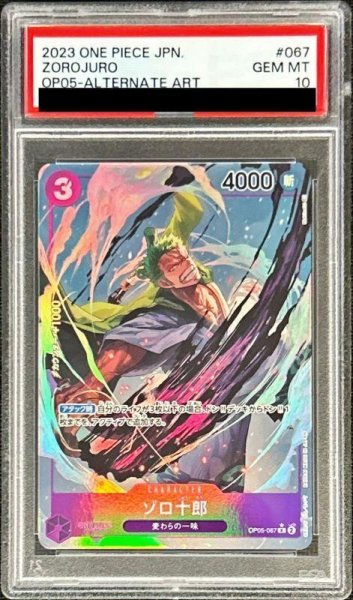 画像1: 【状態A-/PSA10鑑定済】ゾロ十郎(パラレル/illust:Makitoshi)《R》{OP05-067} (1)