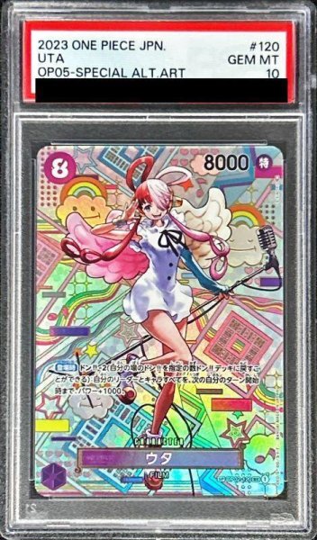 画像1: 【PSA10鑑定済】ウタ(パラレル/illust:S-KINOKO)《SP》{OP02-120} (1)