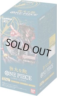 ワンピースカードのBOXを激安で買うならシンソクONLINE