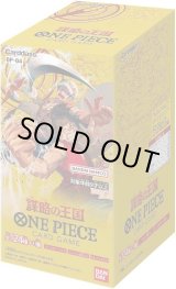 ワンピースカードのBOXを激安で買うならシンソクONLINE