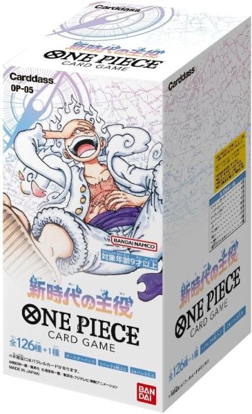 画像1: OP05 新時代の主役《未開封カートン》 (1)