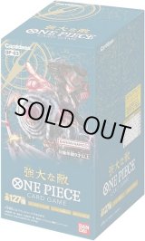 ワンピースカードのBOXを激安で買うならシンソクONLINE