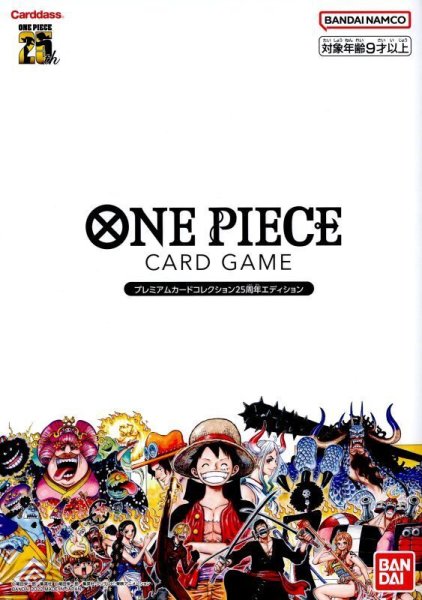 画像1: 【状態A-/パック販売】プレミアムカードコレクション25周年エディション (1)