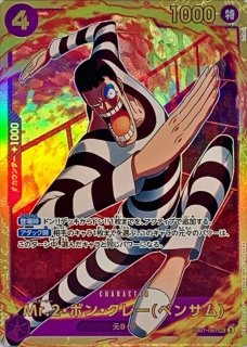 PSA 10 Monkey D. Luffy OP06-013 ALT ART One Piece Cards