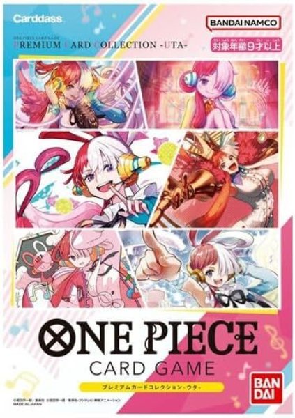 画像1: 【状態A-】プレミアムカードコレクション-ウタ- (1)
