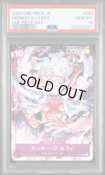 画像1: 【PSA10鑑定済】モンキー・D・ルフィ(illust:K Akagishi)※鉛筆マークあり《P》{P-041} (1)