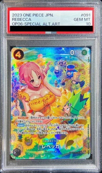 画像1: 【PSA10鑑定済】レベッカ(パラレル/SP/illust:Bashikou)《SP》{OP05-091} (1)