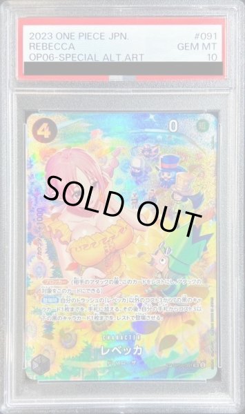 画像1: 【状態A-/PSA10鑑定済】レベッカ(パラレル/SP/illust:Bashikou)《SP》{OP05-091}《SP》{OP05-091} (1)