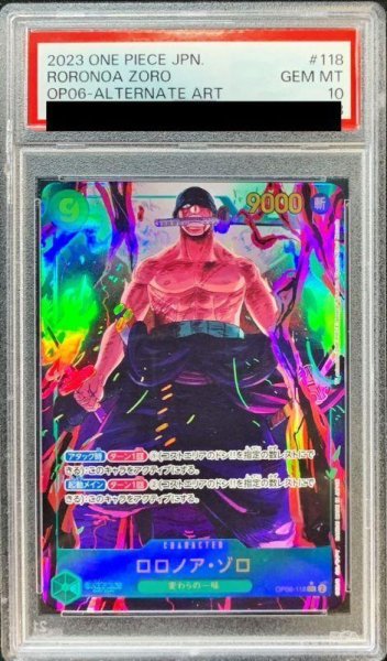 画像1: 【PSA10鑑定済】ロロノア・ゾロ(パラレル/illust:Midori Matsuda)《SEC》{op06-118} (1)