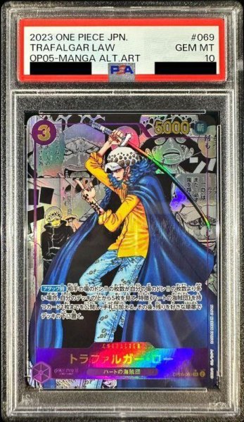 画像1: 【状態A-/PSA10鑑定済】トラファルガー・ロー（パラレル/漫画背景）《SR》{op05-069} (1)