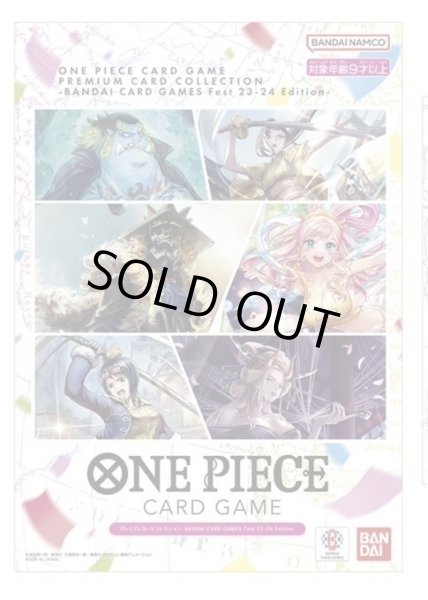 画像1: 【状態A-】プレミアムカードコレクション　BANDAI CARD GAMES Fest 23-24 (1)