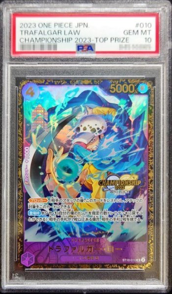 画像1: 【状態A-/PSA10鑑定済】トラファルガー・ロー(CS2023/illust:Bashikou)《SR》{ST10-010} (1)