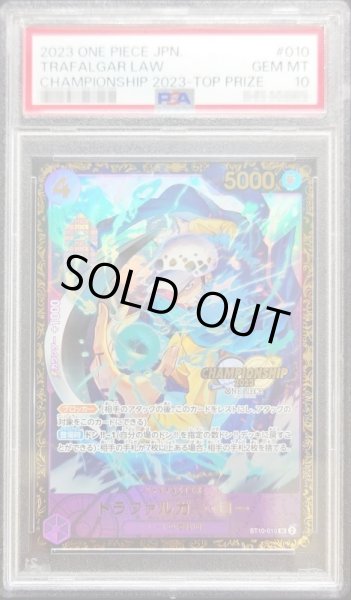 画像1: 【PSA10鑑定済】トラファルガー・ロー(CS2023/illust:Bashikou)《SR》{ST10-010} (1)