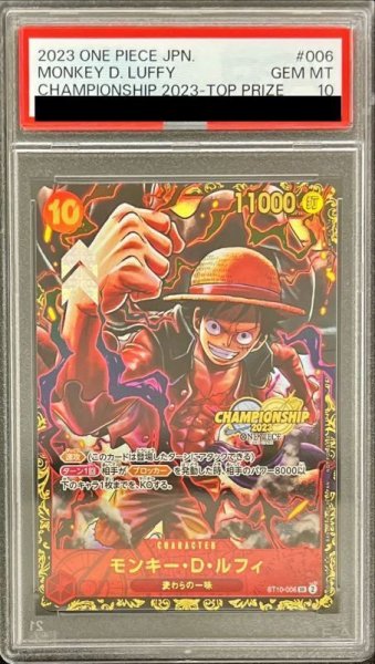 画像1: 【PSA10鑑定済】モンキー・D・ルフィ(CS/illust:Studio Vigor Co.Ltd)《SR》{ST10-006} (1)