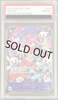 ワンピースカードの鑑定品を激安で買うならシンソクONLINE