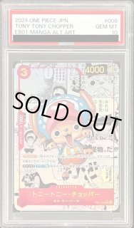 トレカ専門店 激安でBOX・PSA10を買うならシンソク