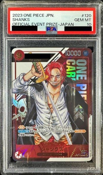 画像1: 【PSA10鑑定済】シャンクス(Japan/シリアル)《SEC》{OP01-120} (1)