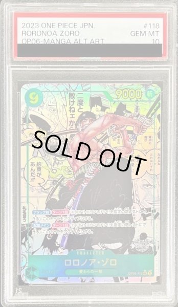 画像1: 【状態B/PSA10鑑定済】ロロノア・ゾロ(パラレル/漫画背景/漫画絵)【SEC】{OP06-118}《-》{-} (1)