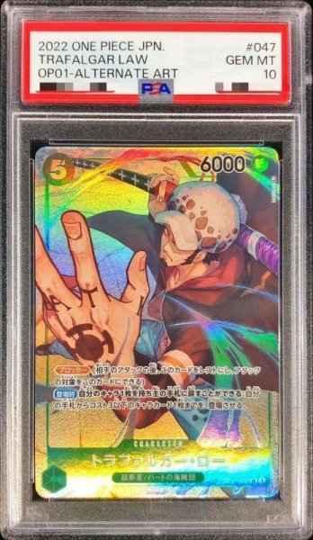 画像1: 【状態A-/PSA10鑑定済】トラファルガー・ロー（パラレル）《SR》{op01-047} (1)