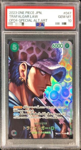 画像1: 【PSA10 鑑定済】トラファルガー・ロー(パラレル/illust:Anderson)《sp》{op01-047} (1)