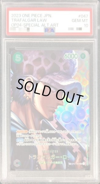 画像1: 【状態A-/PSA10 鑑定済】トラファルガー・ロー(パラレル/illust:Anderson)《sp》{op01-047} (1)
