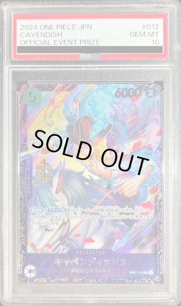 画像1: 【PSA10鑑定済】キャベンディッシュ(illust:Bashikou)《-》{-} (1)